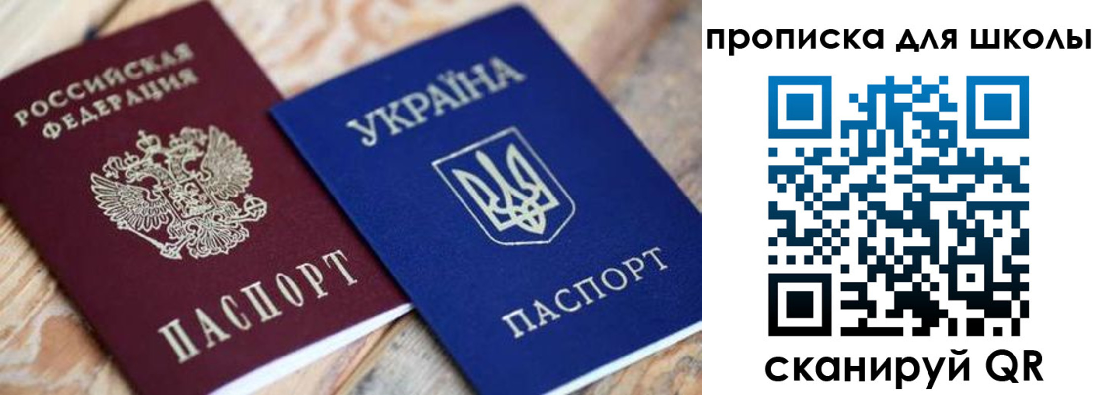 временная регистрация в Томске