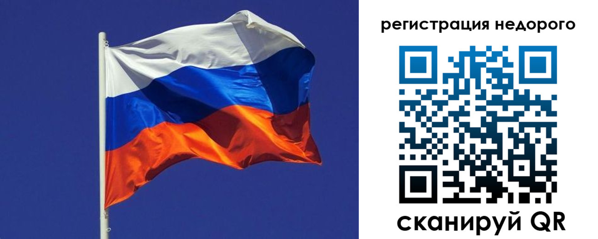 временная регистрация для школы в Томске