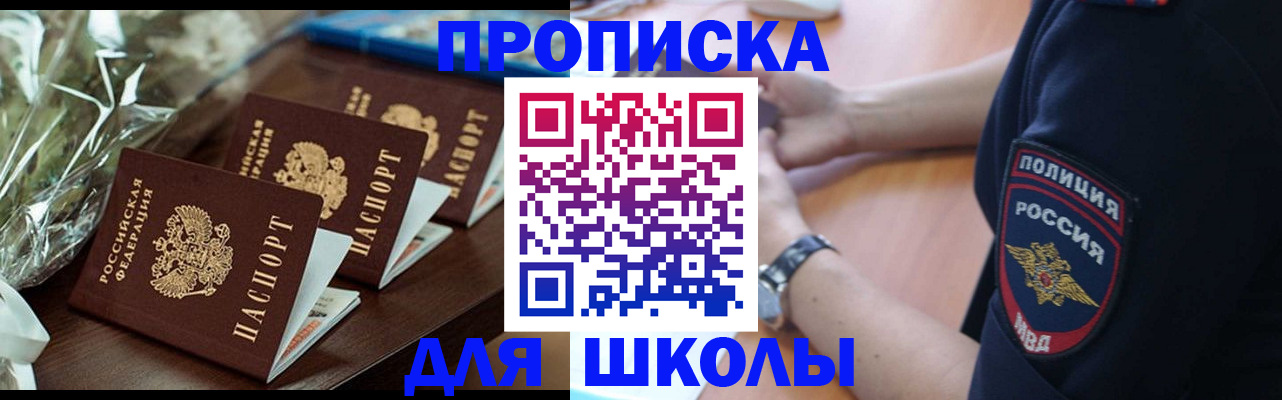 временная регистрация гарантия в Томске