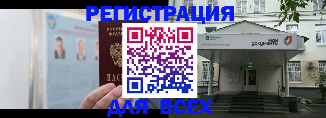 прописка поиск в Томске